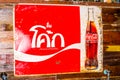 Vintage Trademark branding logo of Coca-cola in Thai language version.